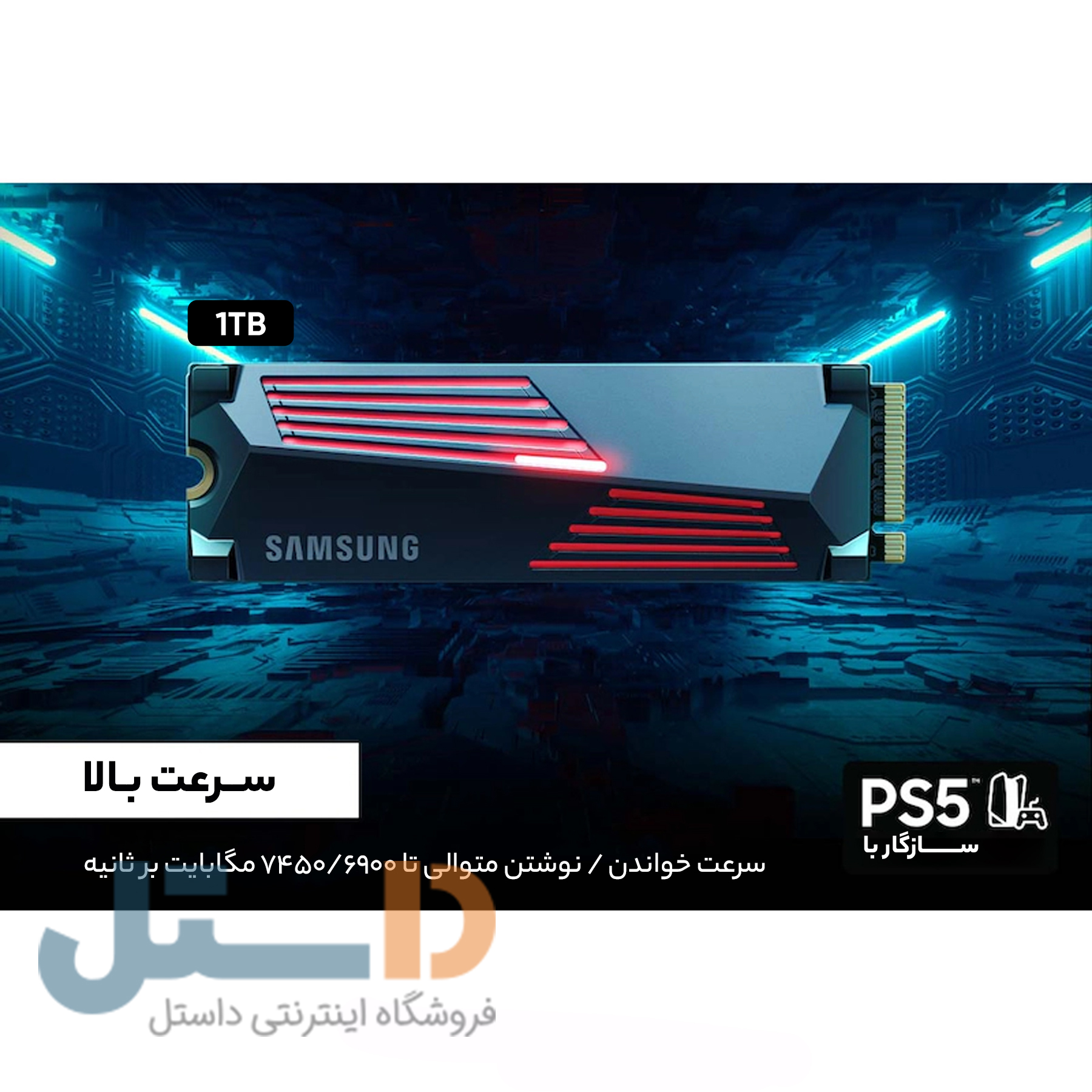 اس اس دی اینترنال سامسونگ مدل 990PRO with Heatsink ظرفیت یک ترابایت -gallery-1 - https://www.dostell.com/